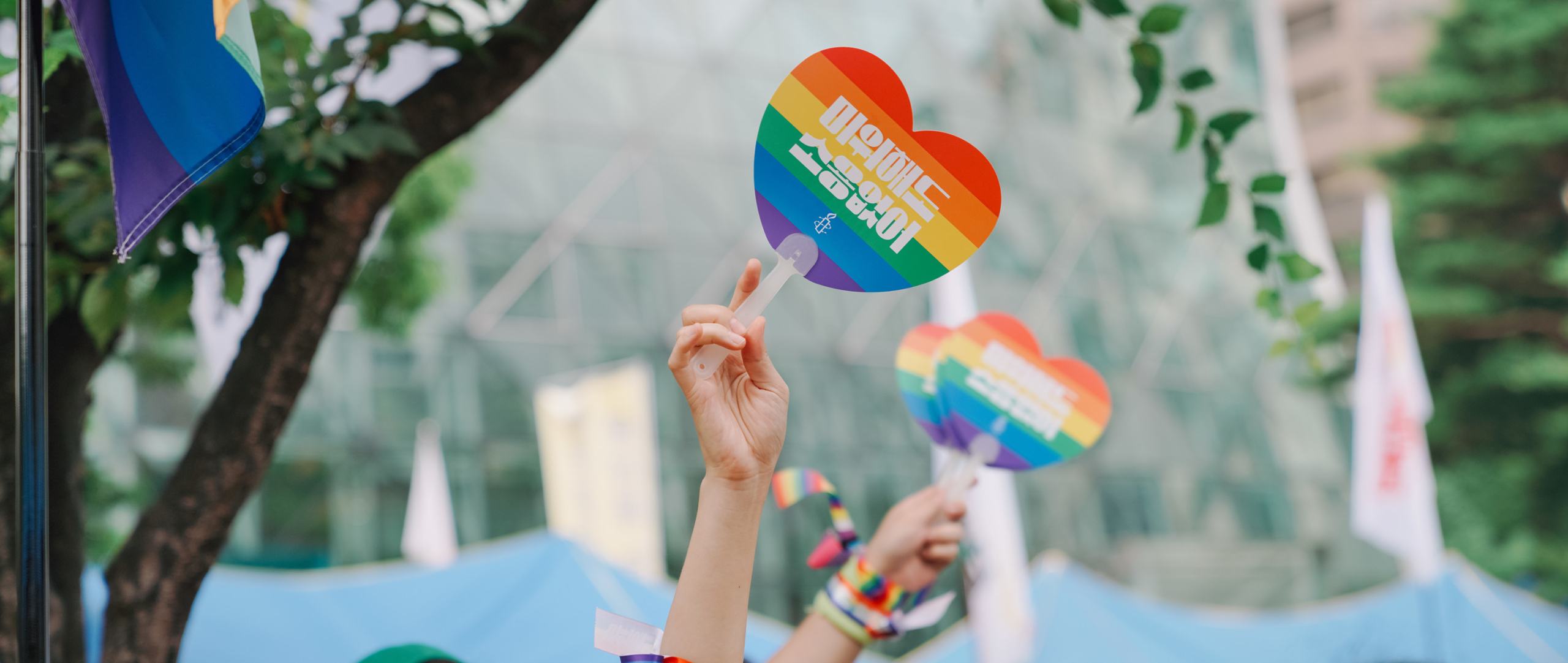 South Korea: Amnesty International makes submission to Supreme Court ahead  of ruling on LGBTI rights - Amnesty International