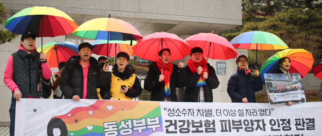 South Korea's Supreme Court Grants Same-Sex Couples Health Insurance Benefits: A Landmark Decision Towards Equality