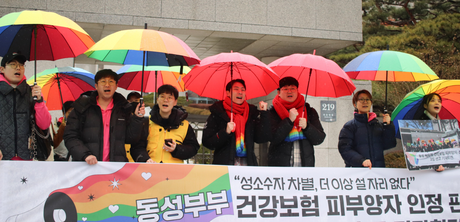 South Korea: Supreme Court ruling a historic victory for same-sex couples -  Amnesty International